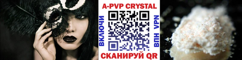 Alpha PVP Crystall продажа наркотиков Липецк