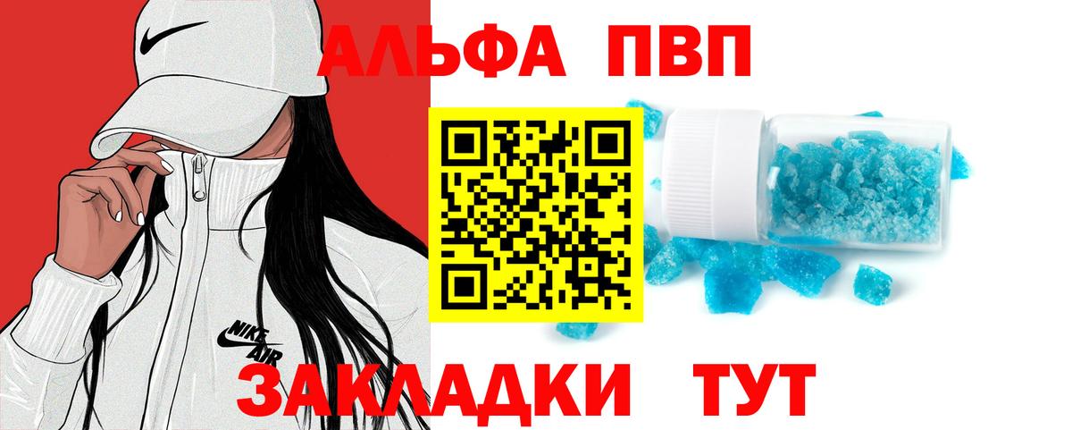 A PVP Crystall Липецк