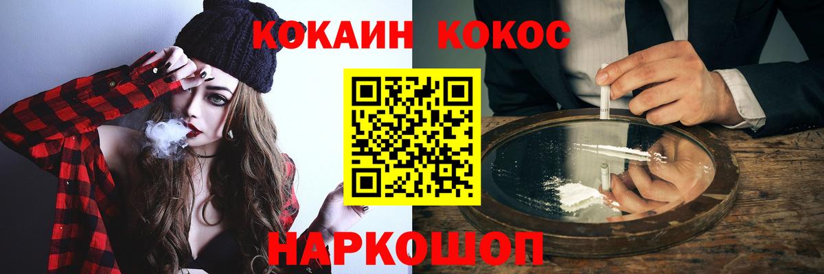 Кокаин Columbia Липецк