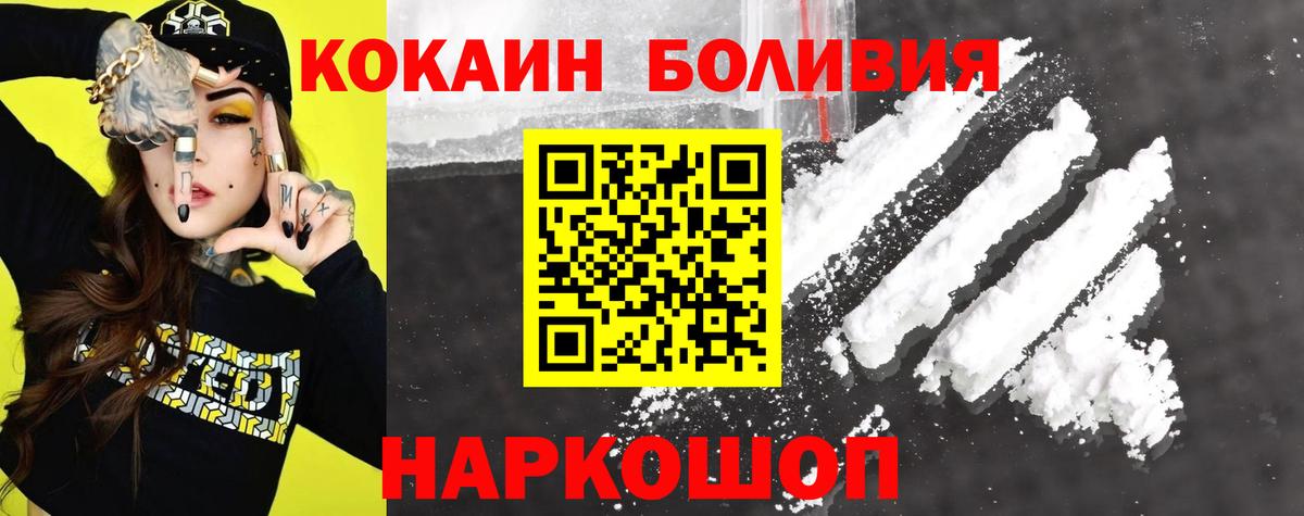 Cocaine Колумбийский  Вход с VPN  Кокаин Fish Scale  Кокаин  Липецк 