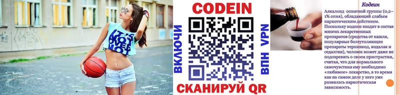 Кодеиновый сироп Lean Purple Drank  цена наркотик  Липецк 