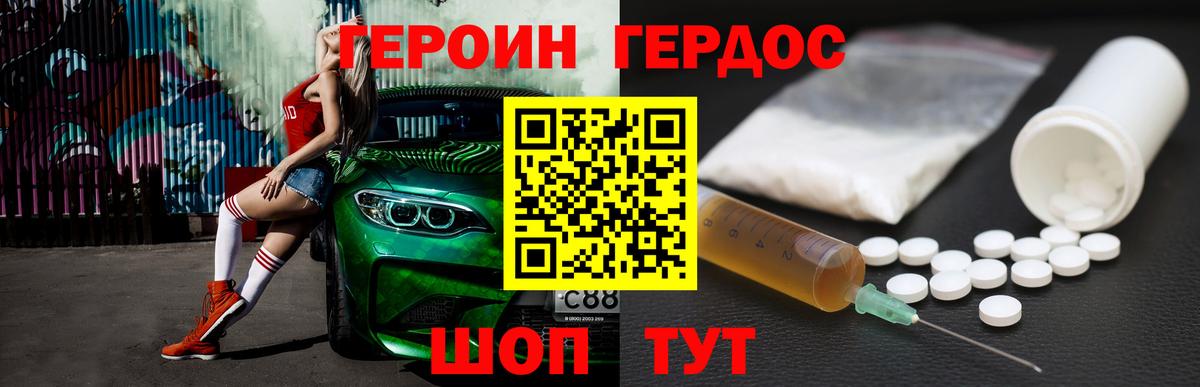 Липецк  Героин VHQ  Вход с VPN 