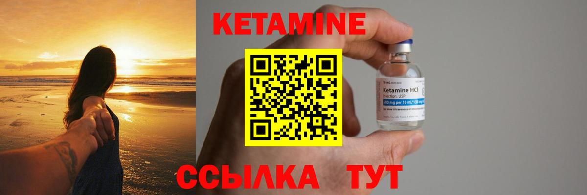 КЕТАМИН ketamine  Вход с VPN  КЕТАМИН ketamine  Липецк 