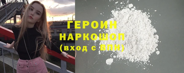 героин Нефтекумск