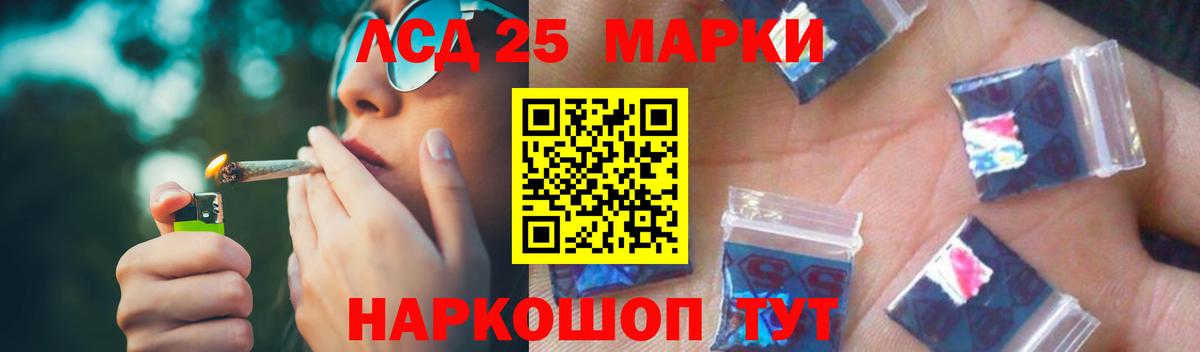 LSD-25 экстази ecstasy Липецк