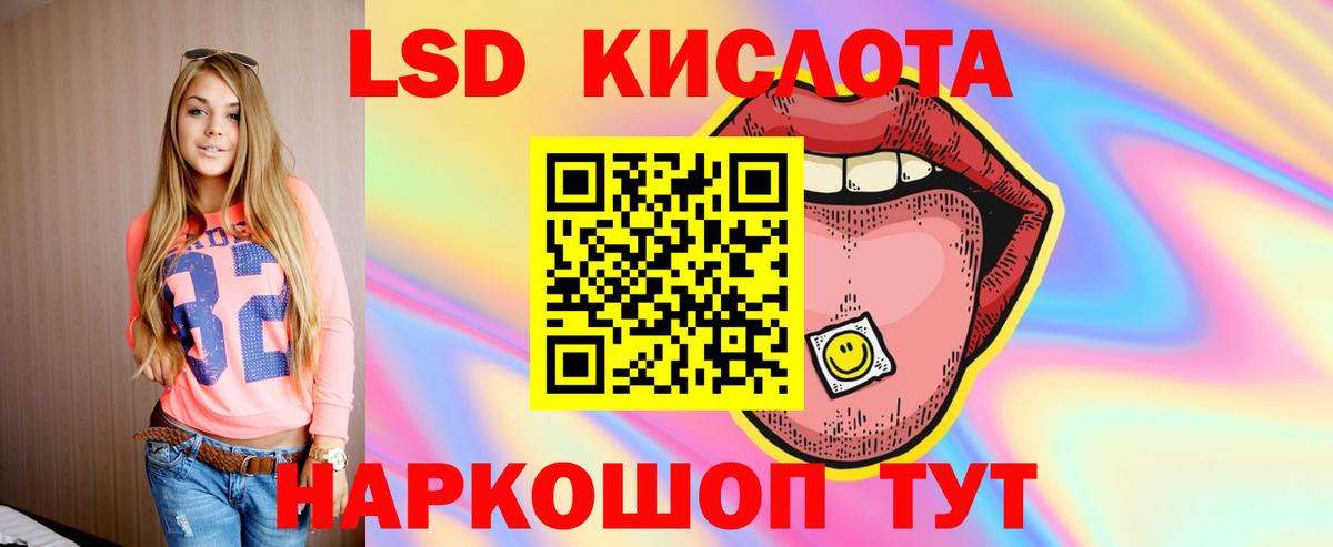 ЛСД экстази  Вход с VPN  ЛСД экстази ecstasy  Липецк  ЛСД экстази ecstasy 