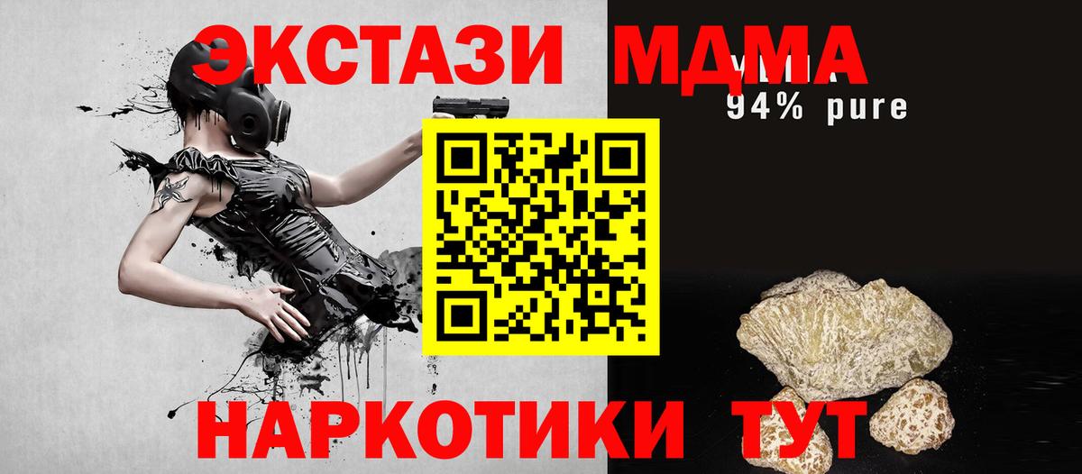 Липецк  МДМА кристаллы  Вход с VPN  МДМА  МДМА VHQ 