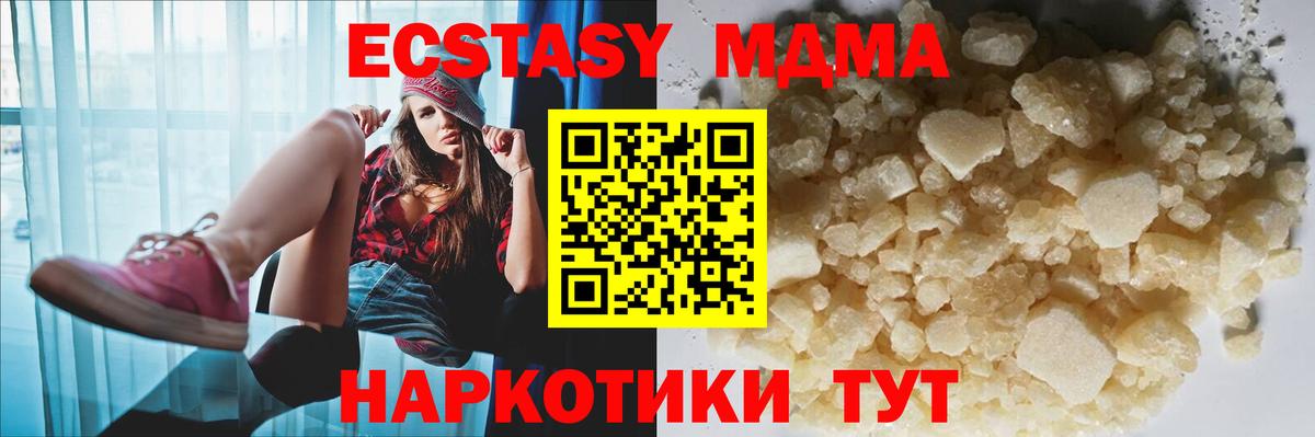 MDMA молли Липецк