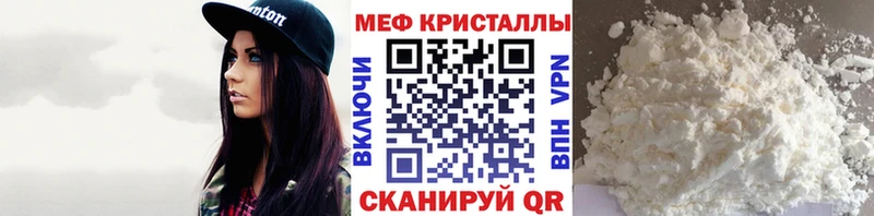 Меф кристаллы  Липецк 