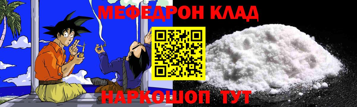 Липецк  Меф VHQ  Вход с VPN  МЯУ-МЯУ VHQ 