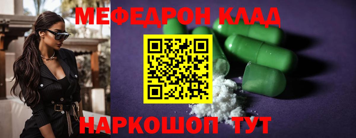 МЕФ мука Липецк