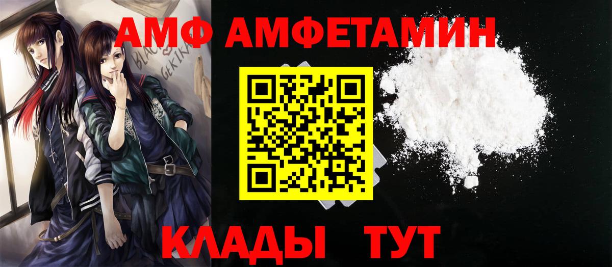 МЕТАМФЕТАМИН витя Липецк
