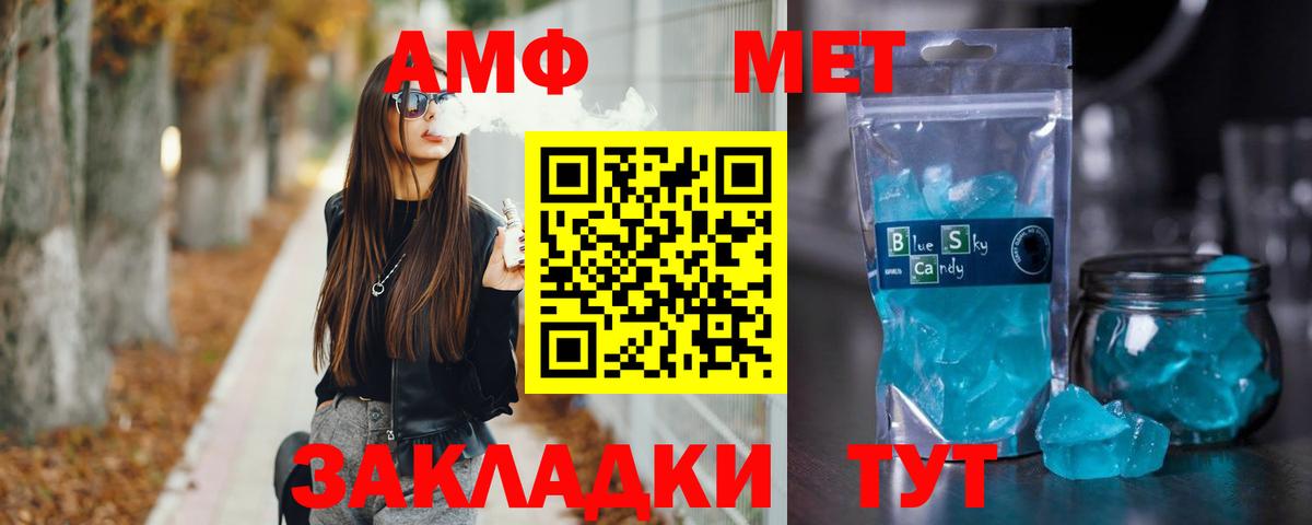 Первитин мет  Вход с VPN  Первитин мет  Липецк 