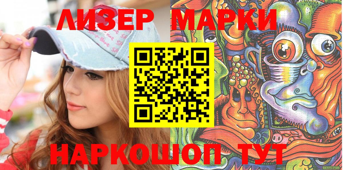 Наркотические марки 1,5мг Липецк