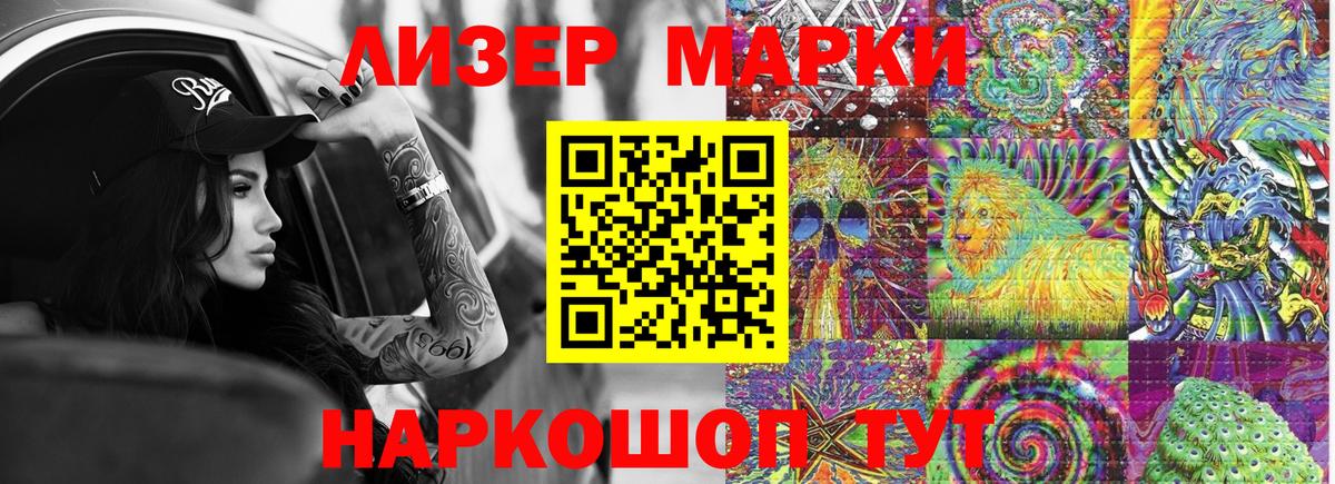 Липецк  Марки NBOMe 1,8мг  Марки NBOMe  Марки NBOMe 1,8мг  Вход с VPN 